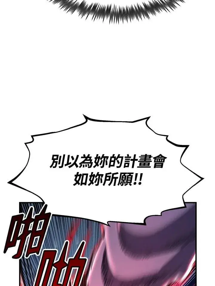 漫画《转世定律》第87话第143张图