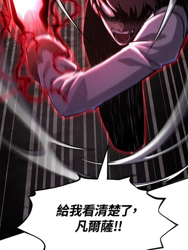 漫画《转世定律》第87话第147张图
