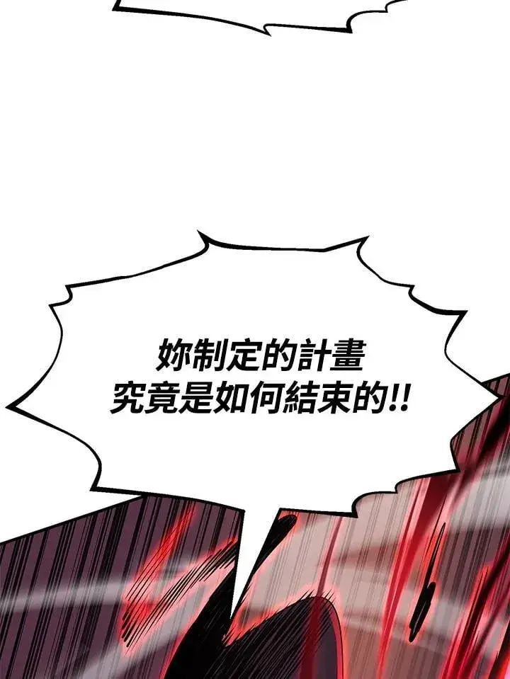 漫画《转世定律》第87话第148张图