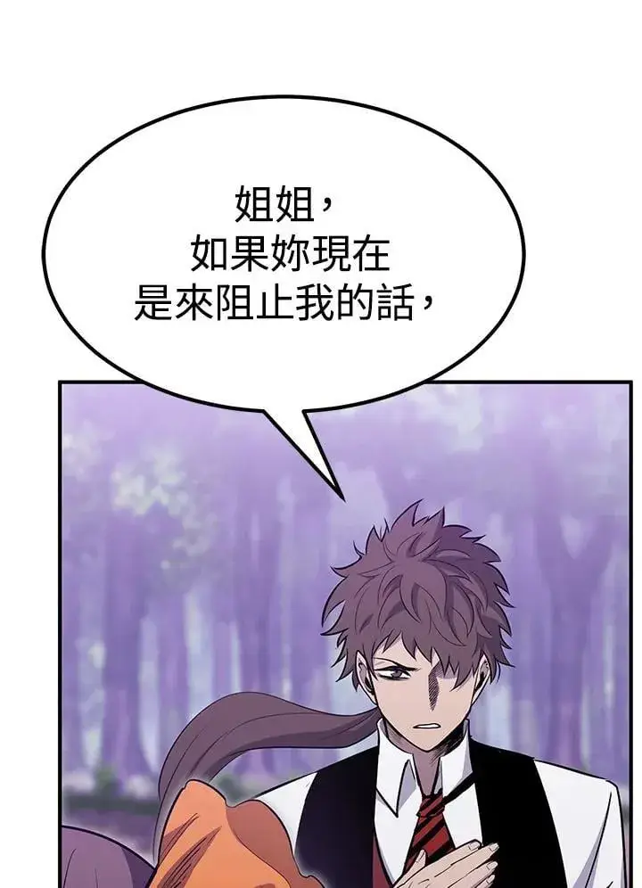 漫画《转世定律》第87话第16张图