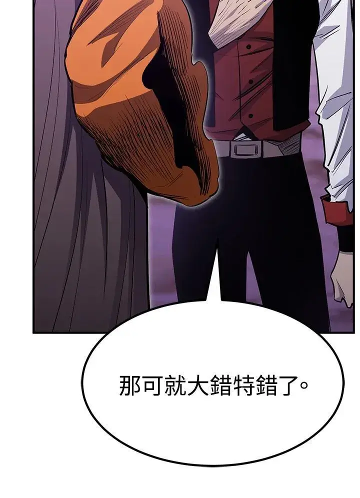 漫画《转世定律》第87话第17张图