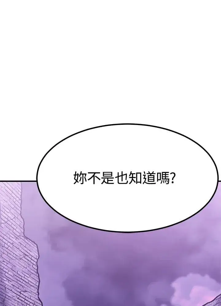 漫画《转世定律》第87话第18张图