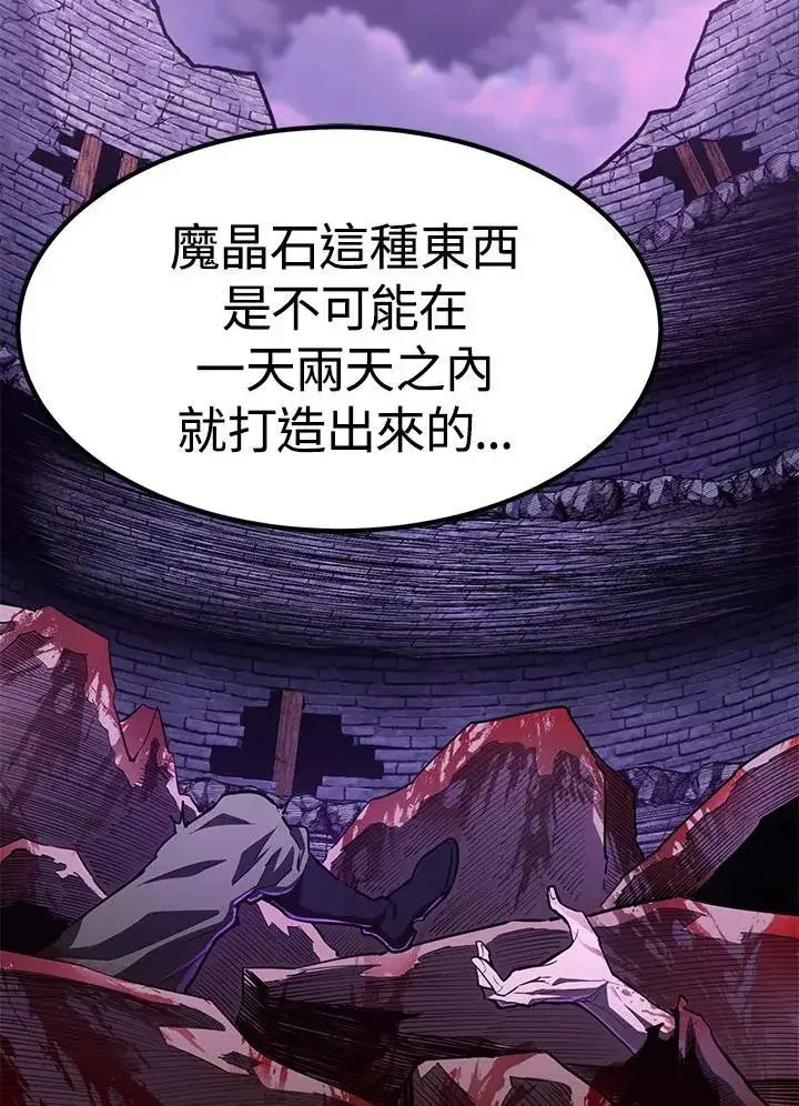 漫画《转世定律》第87话第19张图