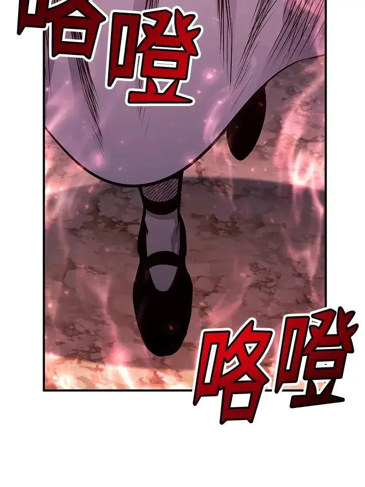 漫画《转世定律》第87话第2张图