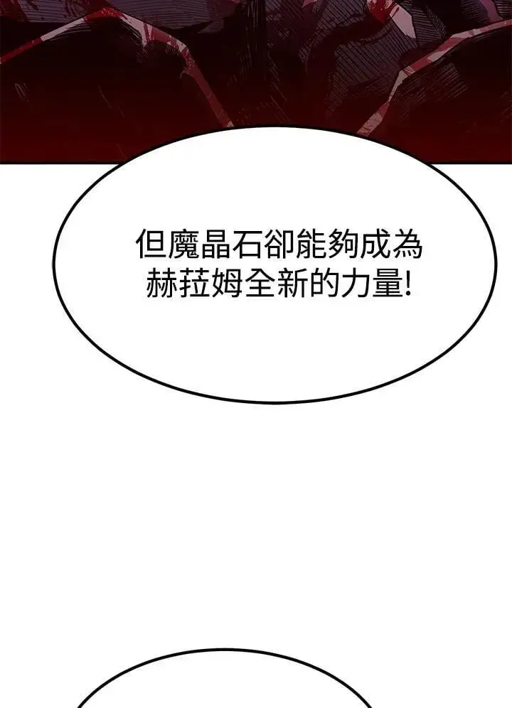 漫画《转世定律》第87话第20张图