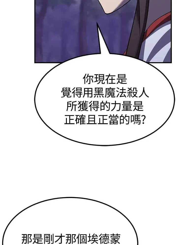 漫画《转世定律》第87话第22张图