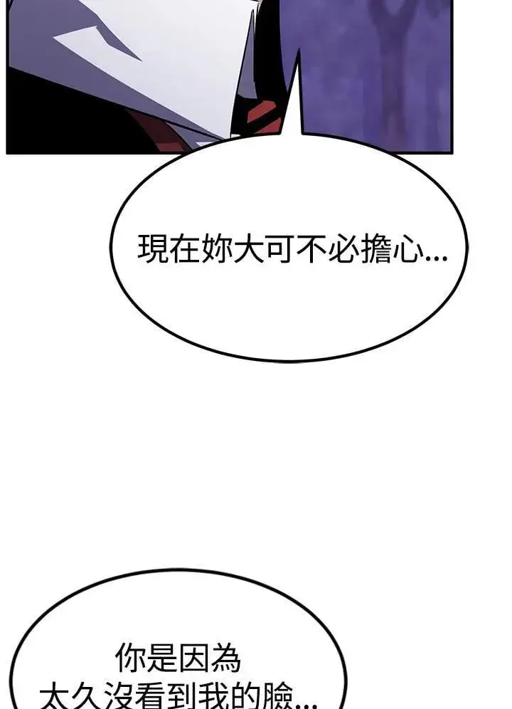 漫画《转世定律》第87话第24张图