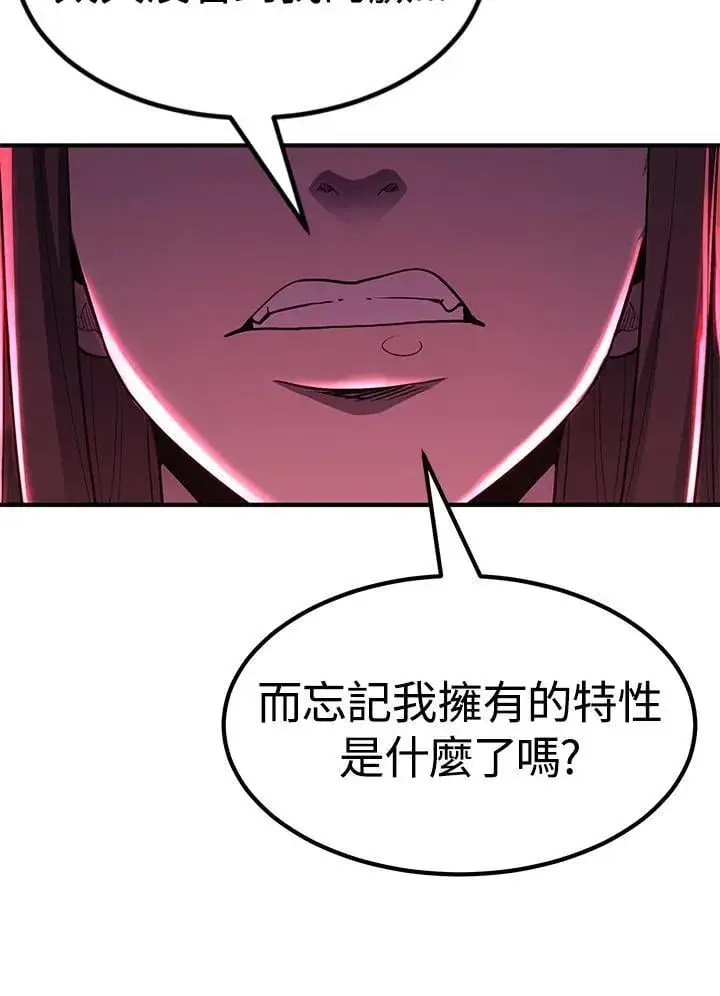 漫画《转世定律》第87话第25张图