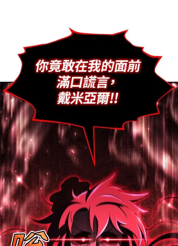 漫画《转世定律》第87话第26张图
