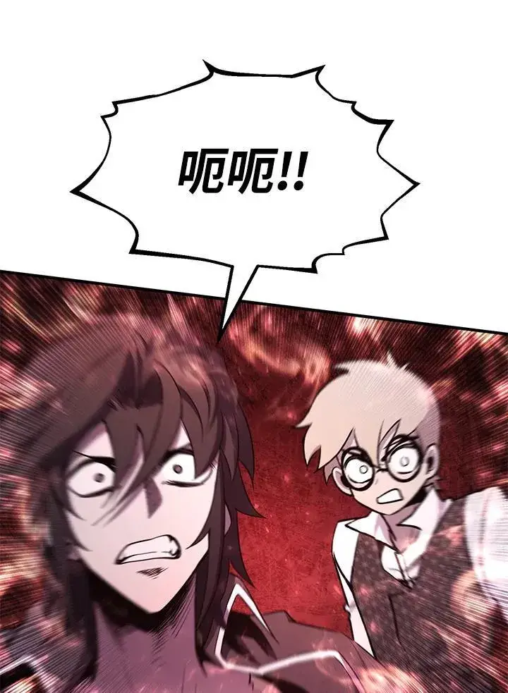 漫画《转世定律》第87话第29张图