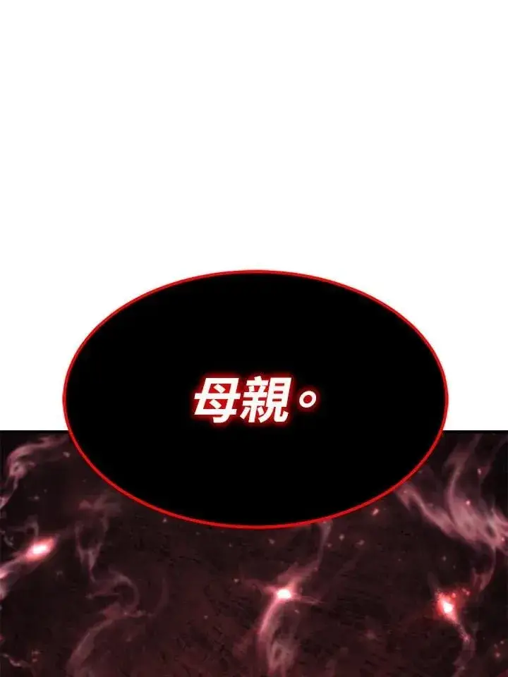 漫画《转世定律》第87话第3张图