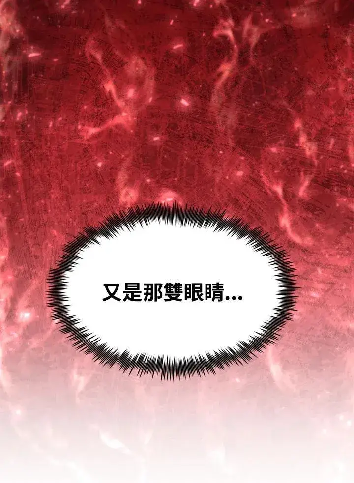 漫画《转世定律》第87话第31张图