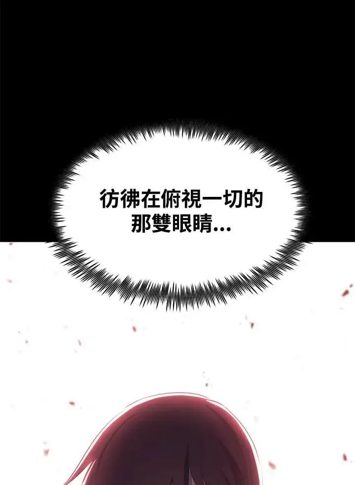 漫画《转世定律》第87话第33张图