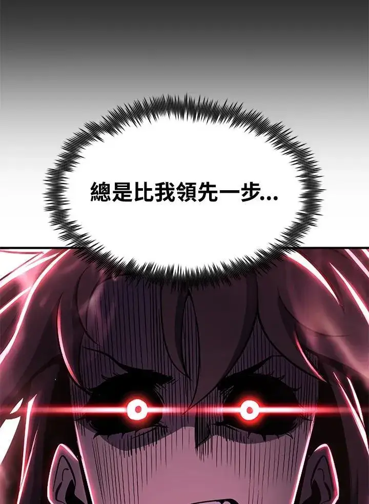 漫画《转世定律》第87话第35张图