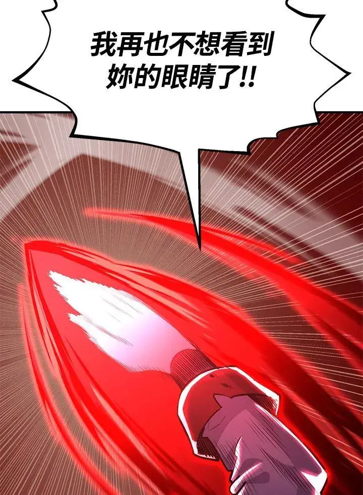 漫画《转世定律》第87话第37张图