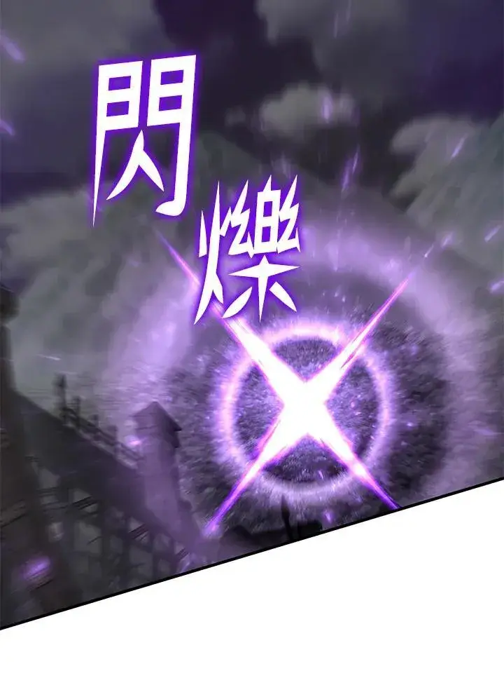 漫画《转世定律》第87话第45张图