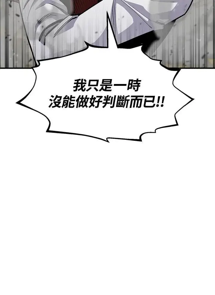 漫画《转世定律》第87话第53张图