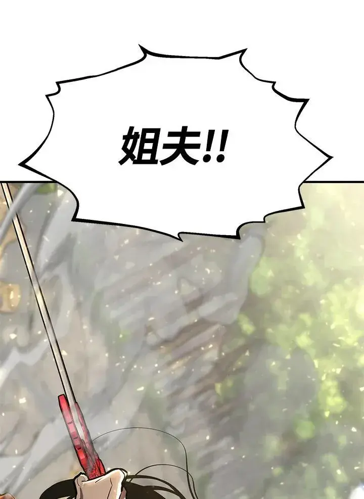 漫画《转世定律》第87话第54张图