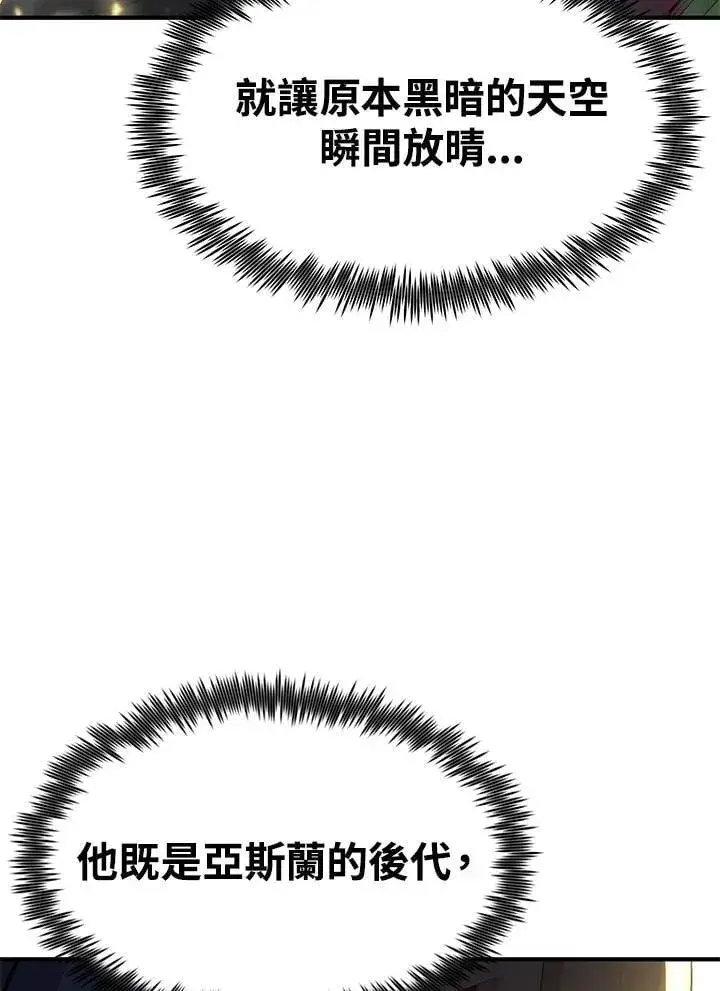 漫画《转世定律》第87话第60张图