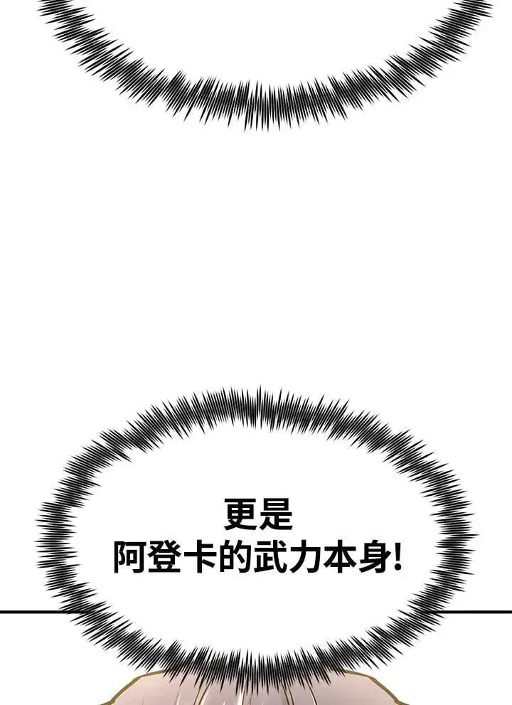 漫画《转世定律》第87话第62张图