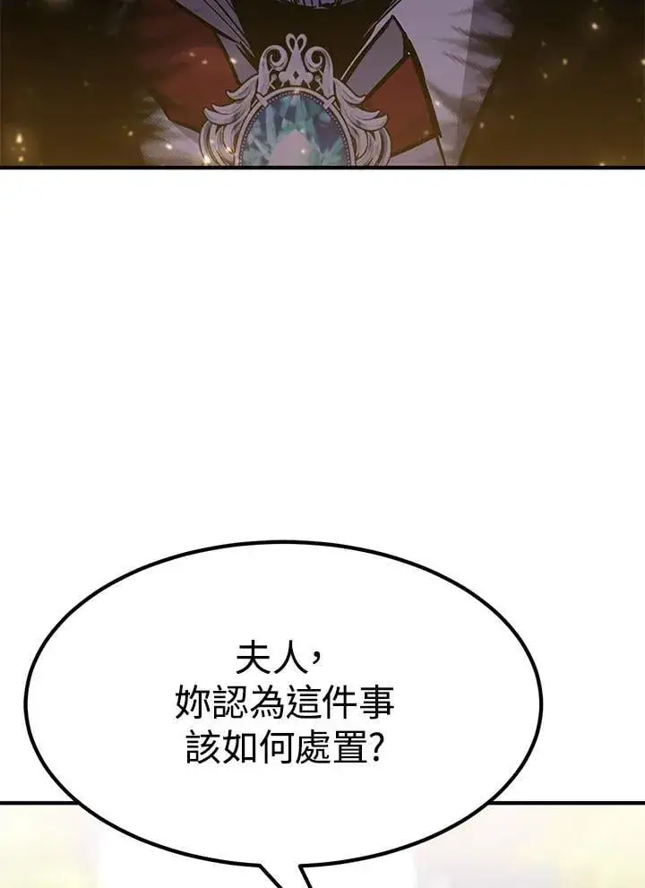 漫画《转世定律》第87话第64张图