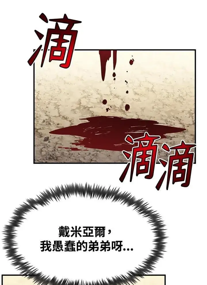 漫画《转世定律》第87话第66张图
