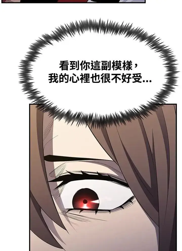 漫画《转世定律》第87话第68张图