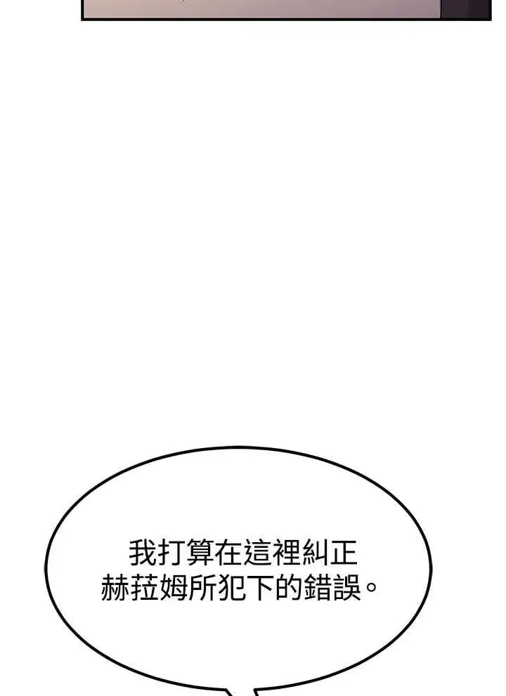 漫画《转世定律》第87话第69张图