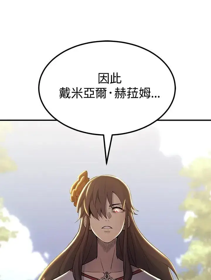 漫画《转世定律》第87话第71张图