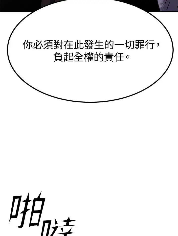 漫画《转世定律》第87话第73张图
