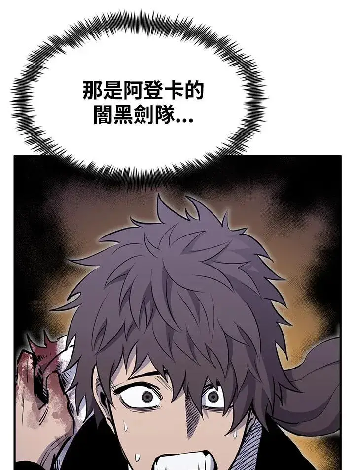 漫画《转世定律》第87话第78张图