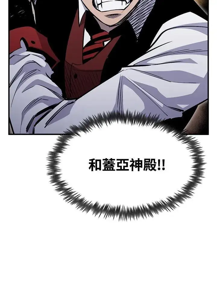 漫画《转世定律》第87话第79张图