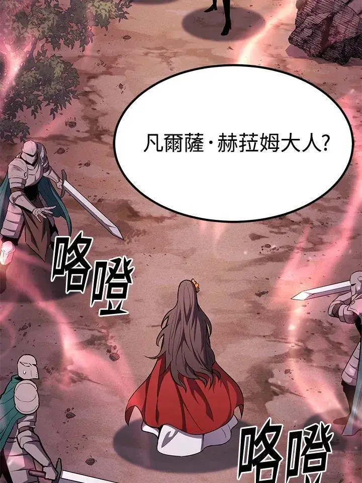 漫画《转世定律》第87话第8张图