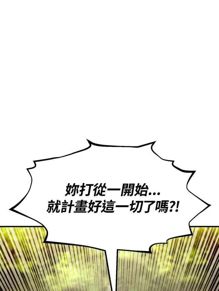 漫画《转世定律》第87话第80张图