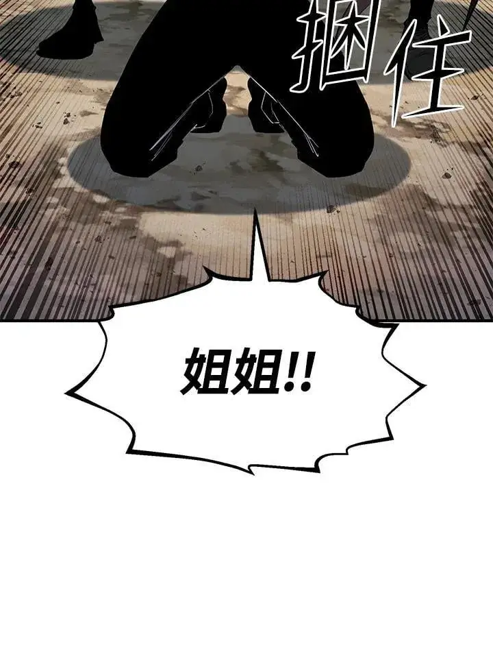 漫画《转世定律》第87话第82张图