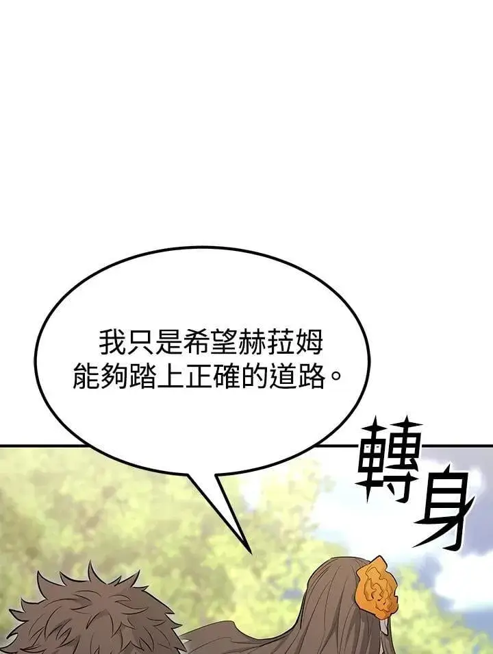 漫画《转世定律》第87话第83张图