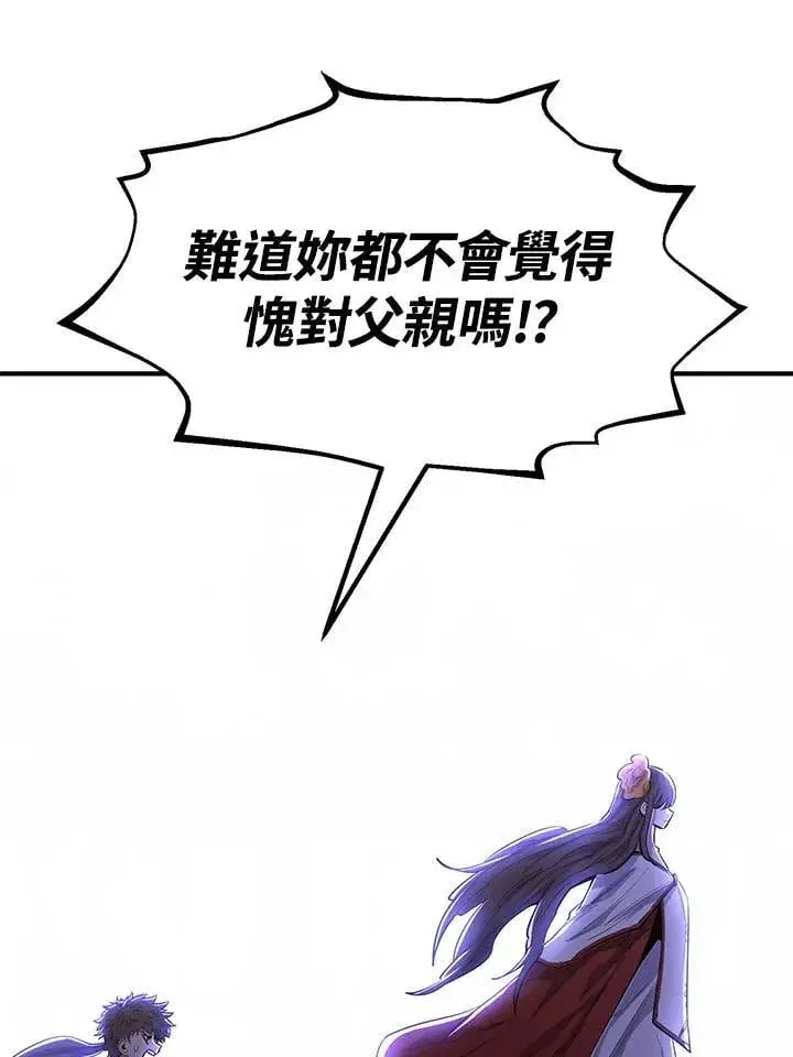 漫画《转世定律》第87话第85张图