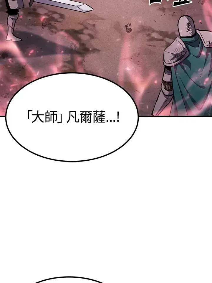 漫画《转世定律》第87话第9张图