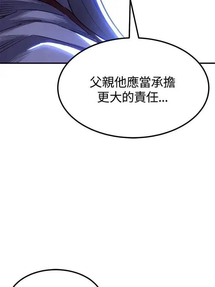 漫画《转世定律》第87话第90张图