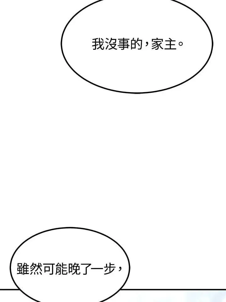 漫画《转世定律》第87话第92张图