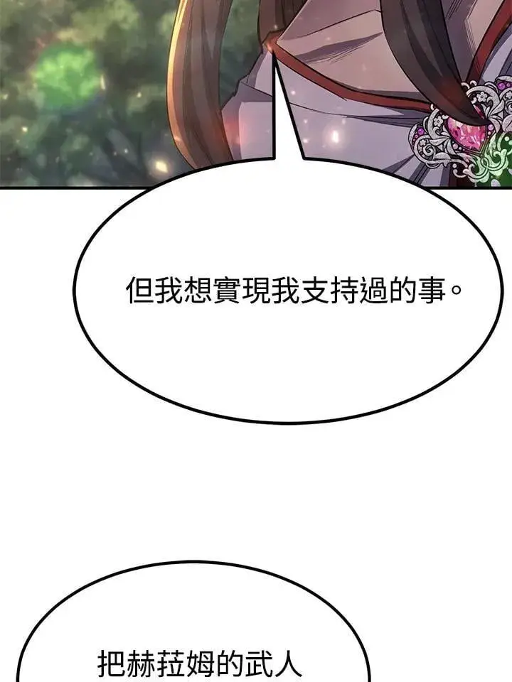漫画《转世定律》第87话第94张图