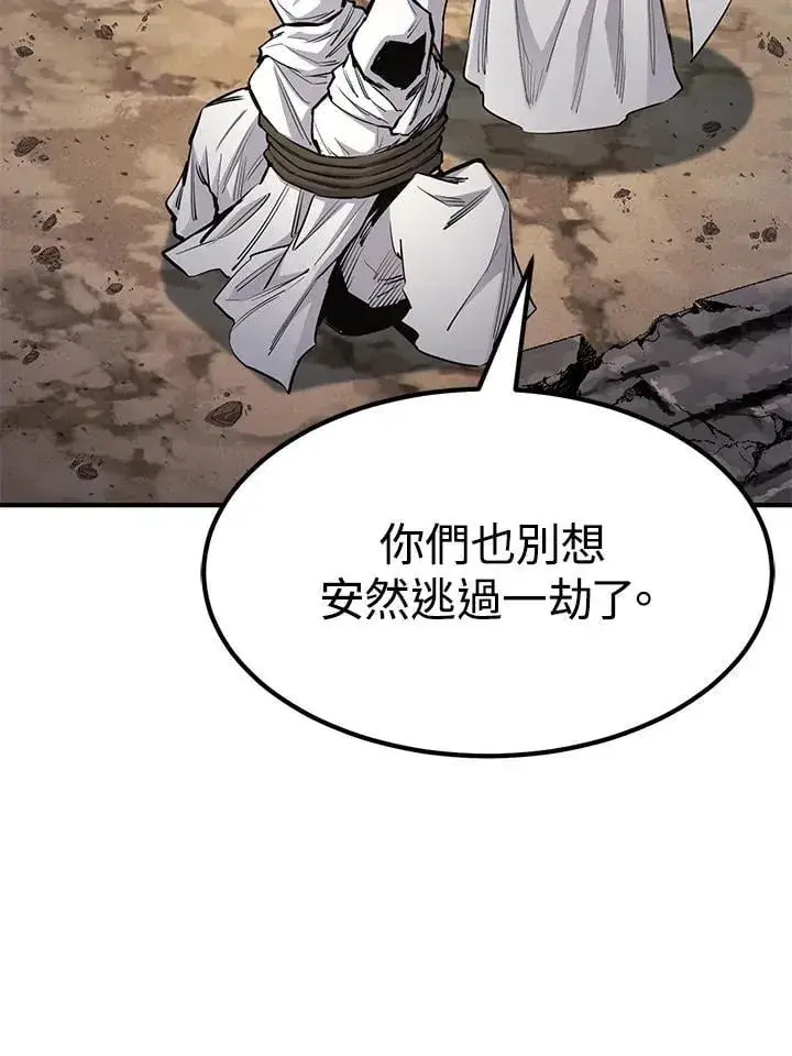 漫画《转世定律》第87话第97张图