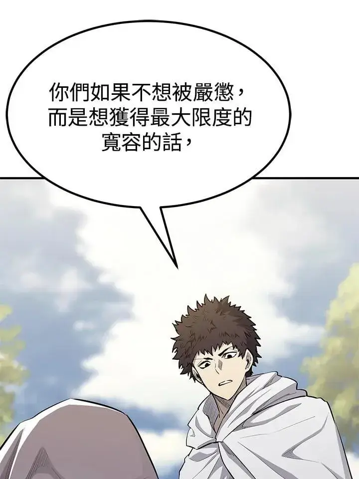漫画《转世定律》第87话第98张图