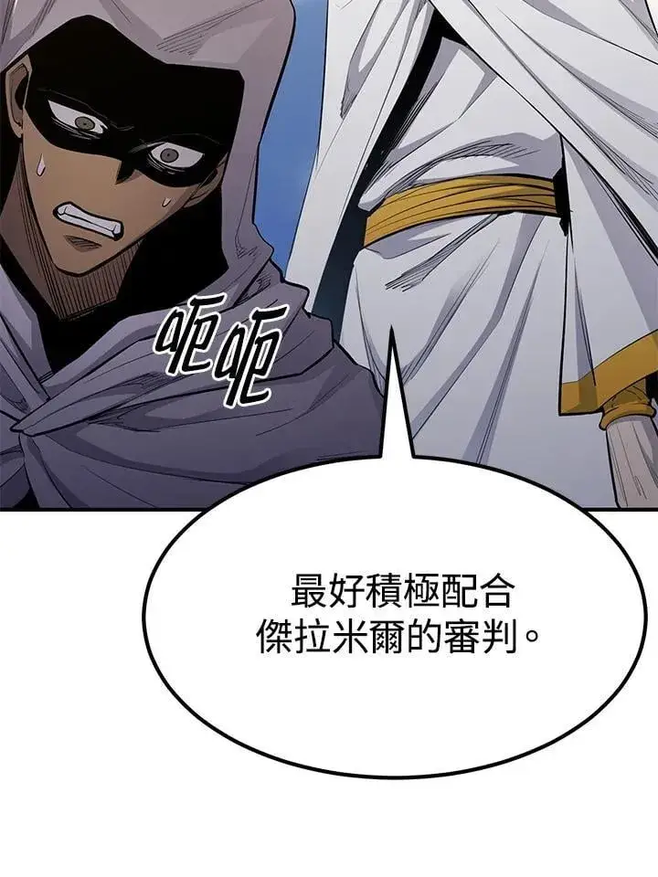 漫画《转世定律》第87话第99张图