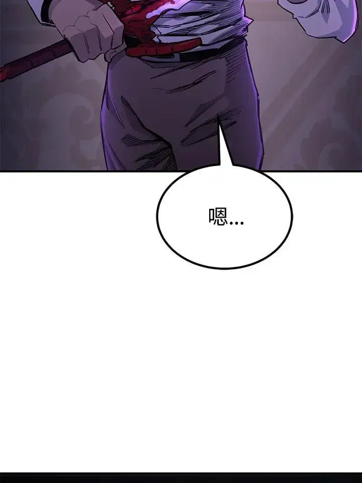 漫画《转世定律》第88话第105张图