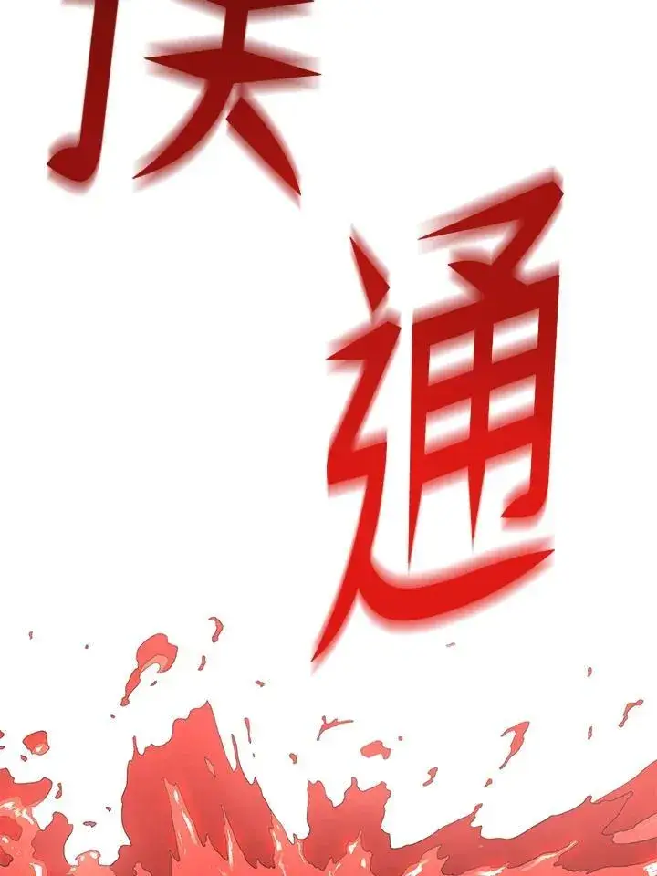 漫画《转世定律》第88话第119张图