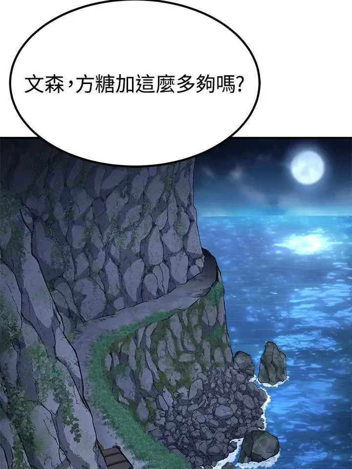 漫画《转世定律》第88话第125张图