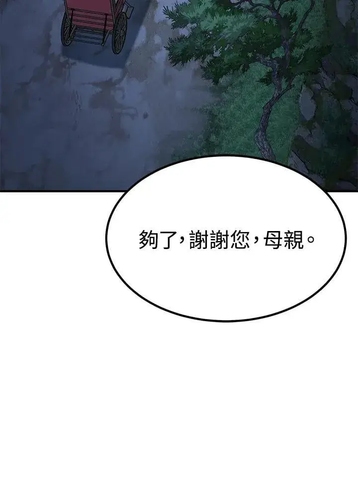 漫画《转世定律》第88话第127张图