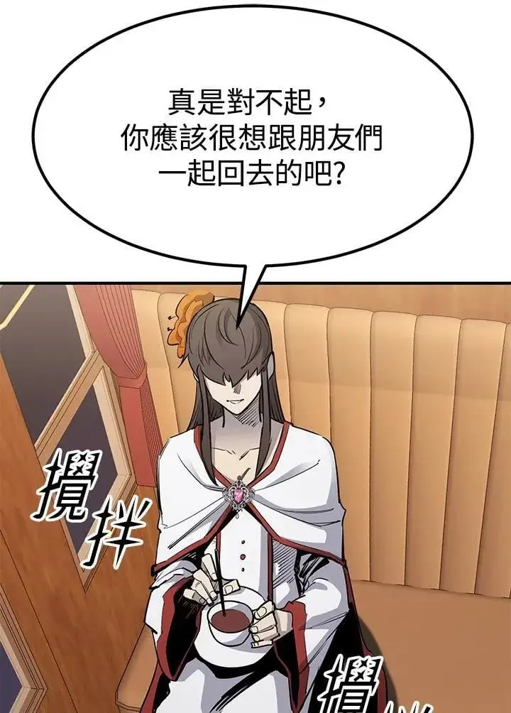 漫画《转世定律》第88话第128张图
