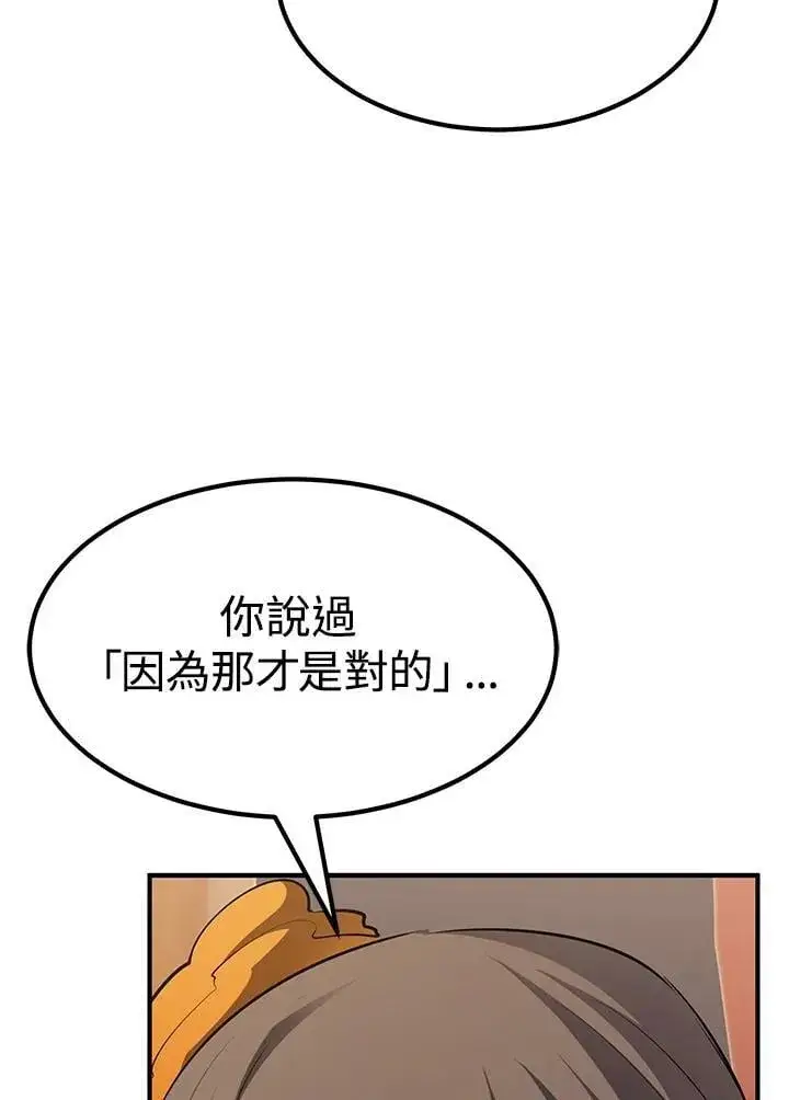 漫画《转世定律》第88话第130张图